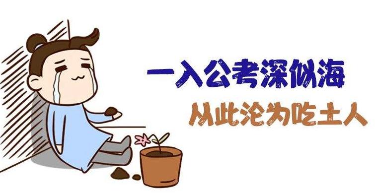 2021年公務(wù)員考試培訓(xùn)多少錢？